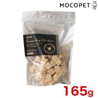 ホワイトフォックス むね肉フリーズドライ ダイスカット 165g 4562159070618 #w-157705 | モコペットチャリティストア