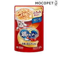 [銀のスプーン] パウチ とろみ仕立て まぐろ 60g / 猫 ウェット 半生 4520699609897 #w-161866 | モコペット