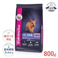 ユーカヌバ スモール パピー 800g #w-162046[正規品] | モコペットチャリティストア