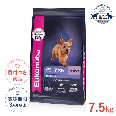 ユーカヌバ ドッグフード ドライフード（犬年齢：子犬用