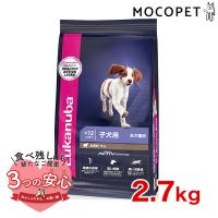 [ユーカヌバ]Eukanuba パピー ラム＆ライス 2.7kg / ドッグフード ドライフード 子犬用 犬 食物アレルギー対応 3182550909747 #w-162086-00-00 | モコペット