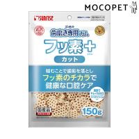 ゴン太の歯磨き専用ガム フッ素プラス カット アパタイトカルシウム入り 150g グロッサリーフード  おやつ 国産 デンタル 4973321943768 #w-171378-00-00 | モコペットチャリティストア