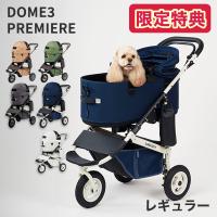 【選べる豪華特典！】エアバギー ドーム3 プレミア クルーズライン レギュラー R / エアバギー 犬 猫 AirBuggy DOME3 PREMIER ペットカート 中型犬 | モコペットチャリティストア