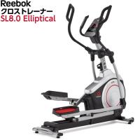 リーボック Reebok SL8.0  Elliptical エリプティカル クロストレーナー 準業務用 | 東急スポーツオアシスYahoo!店