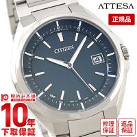 アテッサ シチズン ATTESA CITIZEN エコドライブ ソーラー電波  メンズ 腕時計 CB3010-57L | 腕時計本舗