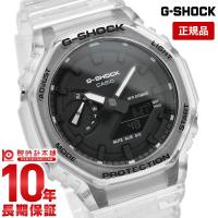 カシオ Ｇショック G-SHOCK スケルトンシリーズ GA-2100SKE-7AJF メンズ | 腕時計本舗