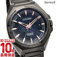 シチズン シリーズエイト Series 8 830 腕時計 メカニカル 機械式 自動巻き NA1015-81Z メンズ | 腕時計本舗