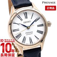 セイコー プレザージュ レディース 腕時計 メカニカル 自動巻 PRESAGE SRRX002 琺瑯ダイヤル プレステージライン ダイヤモンド     入荷後、3営業日以内に発送 | 腕時計本舗