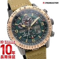 シチズン プロマスター メンズ 腕時計 エコドライブ 電波時計 PROMASTER SKYシリーズ JY8074-11X | 腕時計本舗
