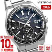 セイコー アストロン メンズ 腕時計 ソーラー 電波修正 ASTRON NEXTER SBXY039 Solidity &amp; Harmonic | 腕時計本舗