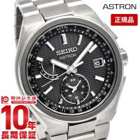 セイコー アストロン ソーラー 電波修正 ASTRON SBXY067 メンズ NEXTER ソーラー電波 | 腕時計本舗