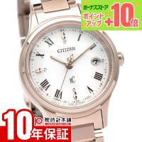 シチズン クロスシー XC hikari collection ソーラー電波 サクラピンク 光 ヒカリ ES9497-96A レディース 爆買 | 腕時計本舗