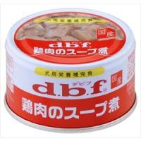 デビフペット デビフ 鶏肉のスープ煮 85g×24缶セットまとめ買い | 110110-3号店