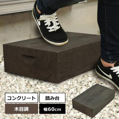 玄関 沓脱石の商品一覧 通販 - Yahoo!ショッピング 玄関 沓脱石の商品一覧 通販 - Yahoo!ショッピング