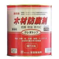 塗料 屋外木材防腐剤 クレオトップ 2.5L缶 ブラウン 吉田製油所 防虫 油性 | ウッドデッキ エクステリア リーベ