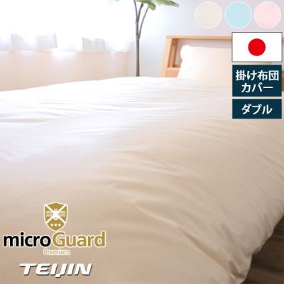 TEIJIN シーツ、カバー｜布団、寝具｜家具、インテリア おすすめ