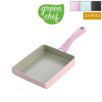 エッグパン グリーンシェフ アースカラー セラミックコーティング加工 IH対応 ガス対応 greenchef PFAS未使用 | 1147こだわる通販ストア