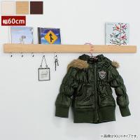 長押レール スリム 60cm 簡単取付ウォールメイツ 洋服帽子掛け ハンガーレール MR4315/MR4317/MR4319 | 1147こだわる通販ストア