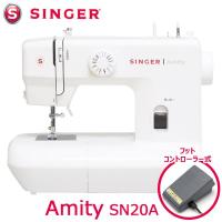 コンパクト電動ミシン シンガー アミティ フットコントローラー付 SN20A SINGER Amity | 1147こだわる通販ストア