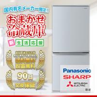 AQUA AQR-J13K-S（シルバー） 冷蔵庫 - 最安値・価格比較 - Yahoo 