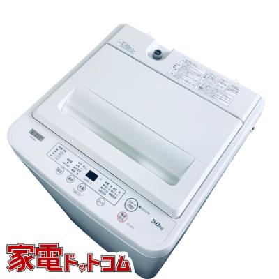 全自動洗濯機 5kg ヤマダ電機の商品一覧 通販 - Yahoo!ショッピング 全自動洗濯機 5kg ヤマダ電機の商品一覧 通販 - Yahoo!ショッピング