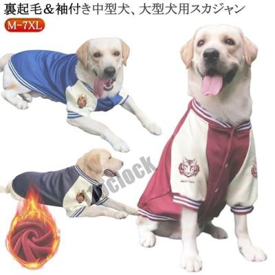 スカジャン shibuya スカジャン 犬柄 犬 服 スカジャンのおすすめ人気