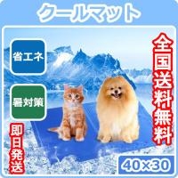 ペットマット ひんやりマット  クールマット ペット 冷却マット 犬猫用 多用途 夏 熱中症暑さ対策 ペット用品 