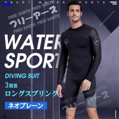 ウェットスーツロングスプリングのおすすめ人気商品一覧 通販 - Yahoo