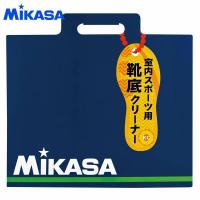 ミカサ シートめくり式靴底クリーナー MKBT | イレブンストア