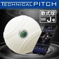 当店限定6ヶ月保証 SSK テクニカルピッチ 軟式M号 投球測定 ...