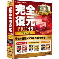 完全復元PRO15Premium JP004460 | 123market Yahoo!店