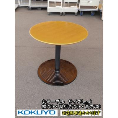 ワンツーマート - 丸テーブル｜Yahoo!ショッピング