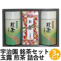 宇治園 お茶 日本茶 銘茶 ギフト 3種  玉露 煎茶 詰め合わせ HM-40 | 北海道美食生活