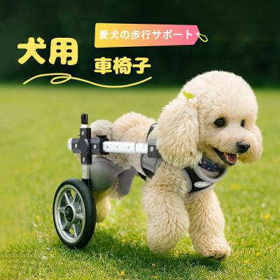 犬 車椅子の商品一覧 通販 - Yahoo!ショッピング