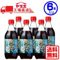 ヤマエ　高千穂峡つゆ　かつお味うまくち　(500ml×6本入り)　宮崎　そうめんつゆ　ヤマエ直営店　江夏本店 