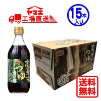 【ケース販売】ヤマエ　高千穂峡つゆ椎茸(500ml×15本入り)　工場直送　送料無料 | 江夏本店 Yahoo!店