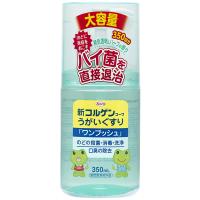 ★【指定医薬部外品】新コルゲンコーワ うがいぐすり ワンプッシュ 350mL 殺菌 消毒 洗浄 口臭除去 | 薬のヒグチ千里ヤフー店