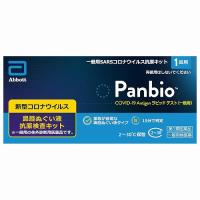 【第１類医薬品】Panbio COVID-19 Antigen ラピッド テスト（一般用） 1回用 抗原検査キット 新型コロナウイルス 大正製薬 | 薬のヒグチ千里ヤフー店
