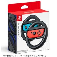 Ｓｗｉｔｃｈ　Ｊｏｙ−Ｃｏｎハンドル２個セット（ジョイコンハンドル２個セット）（ネコポス便・メール便配送不可）【新品】 | 一休さん 2号館