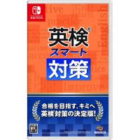 Switch　英検スマート対策（２０２２年１２月８日発売）【新品】【ネコポス送料無料】 | 一休さん 2号館