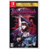 Switch　Bloodstaind:Ritual of the Night　ベストプライス版（ブラッドステインド　リチュアルオブザナイト）（24/5/16発売）【新品】【ポスト投函便送料無料】 | 一休さん 2号館