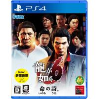 ＰＳ４　龍が如く６　命の詩。新価格版（２０２０年１０月２２日発売）【新品】 | 一休さん 2号館