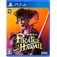 ＰＳ４　龍が如く８外伝 Pirates in Hawaii 通常版（早期購入特典付）（２０２５年２月２１日発売）【新品】【ポスト投函便送料無料】 | 一休さん 2号館