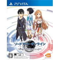 ＰＳＶｉｔａ　ソードアート・オンライン−ホロウ・リアリゼーション−通常版（２０１６年１０月２７日発売）【新品】【取寄せ商品】 | 一休さん 1号館