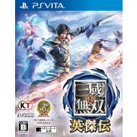 ＰＳＶｉｔａ　真・三國無双　英傑伝　通常版（初回封入特典付）（２０１６年８月３日発売）【新品】 | 一休さん 1号館