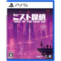 【取寄せ商品】ＰＳ５　ミスト探偵（２０２３年３月３０日発売）【新品】 | 一休さん 1号館