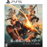 ＰＳ５　霧の戦場のヴェルディーナ:C.A.R.D.S.RPG（初回限定特典付）（ポスト投函便不可）（２０２４年５月２３日発売）【新品】■ | 一休さん 1号館