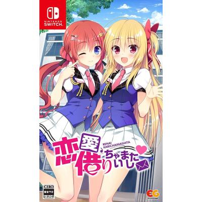 エンターグラム 【Switch】 恋愛、借りちゃいました [通常版] Switch用