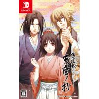 Switch　薄桜鬼　真改　天雲ノ抄　通常版（予約特典付）（２０２２年１０月６日発売）【新品】 | 一休さん 1号館