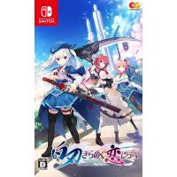 【取寄せ商品】Switch　白刃きらめく恋しらべ　通常版（２０２３年１０月２６日発売）【新品】 | 一休さん 1号館